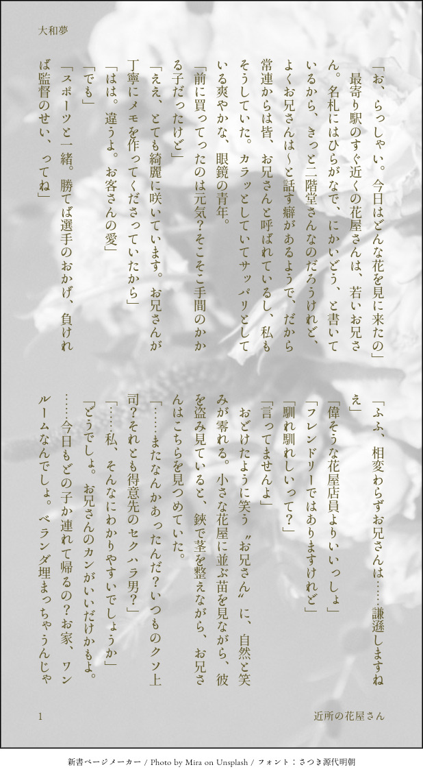 20250506145149-reverseroof.jpg
